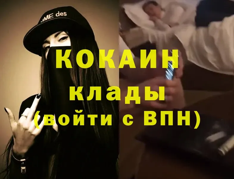 Кокаин 99%  Осташков 