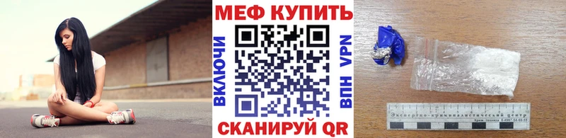 МЕФ mephedrone  Осташков 
