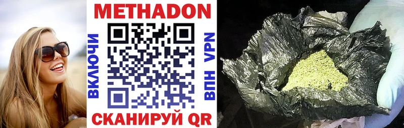 Метадон кристалл  kraken сайт  Осташков 